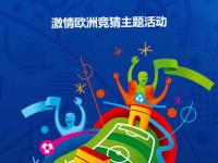 九游体育网页版-顶级对抗！欧洲足球赛事中的激情盛宴的简单介绍