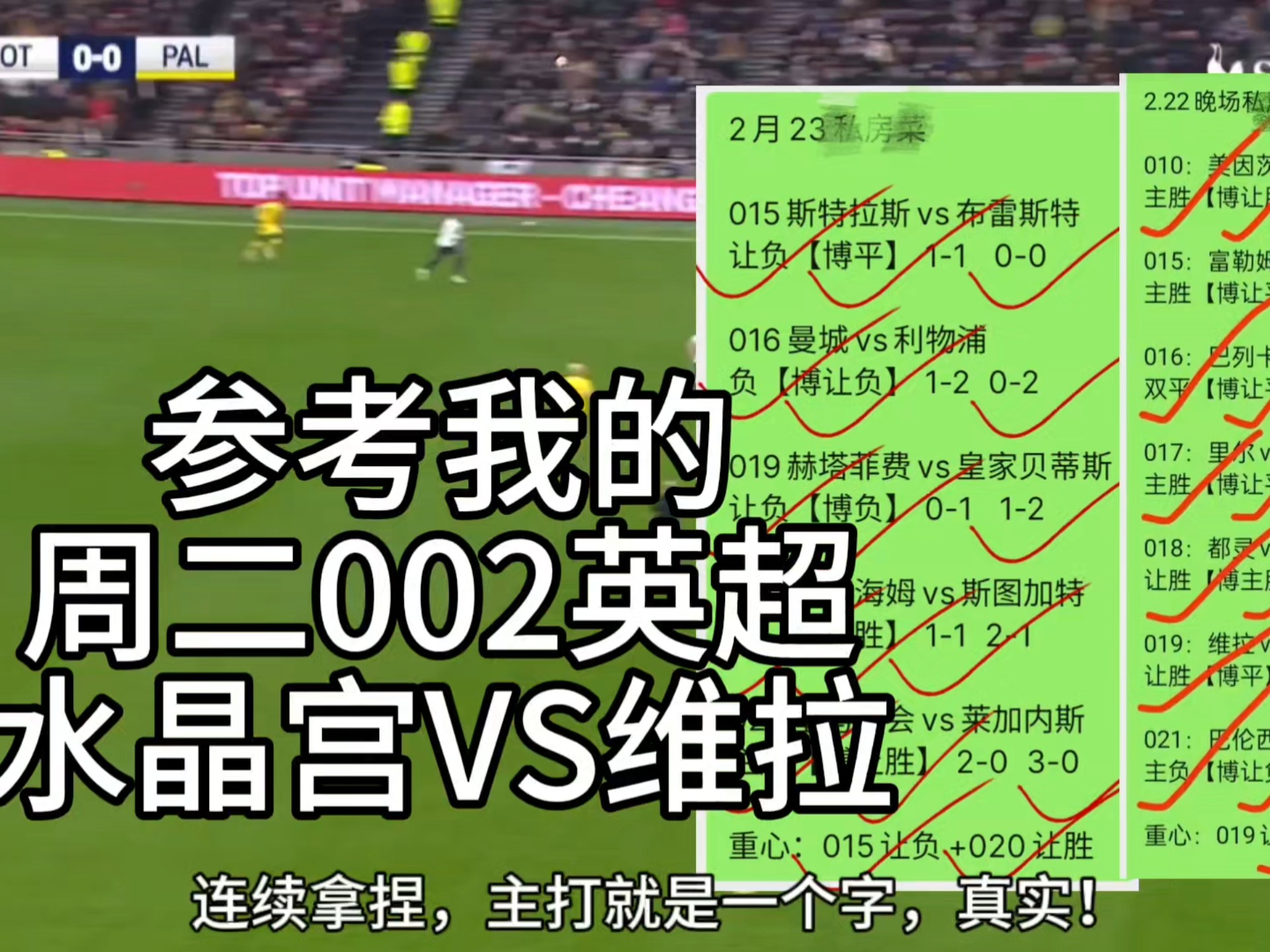 关于阿斯顿维拉主场大胜，淘汰赛前景看好的信息