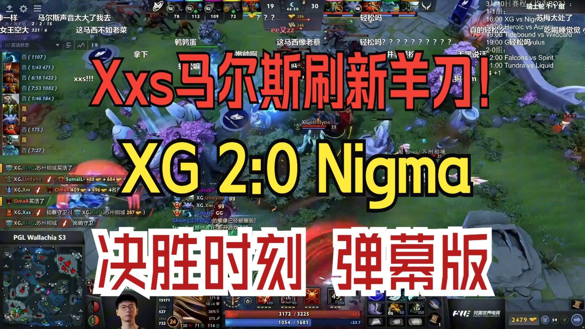 战马战队迎战烈日裁决，神级操作拯救比赛，掌控节奏如行云流水