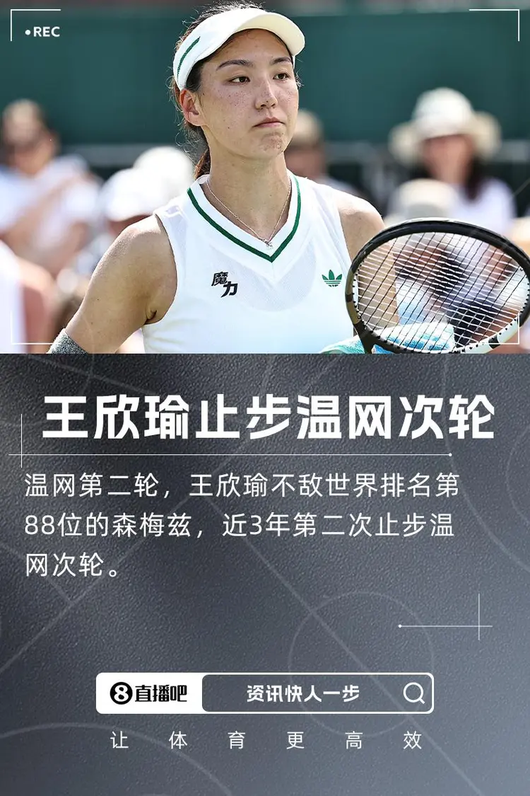 九游娱乐官方网站-黄金时间出战!王欣瑜首冲巡回赛决赛交战记录0-2落后(郑钦文战胜王欣瑜决赛)