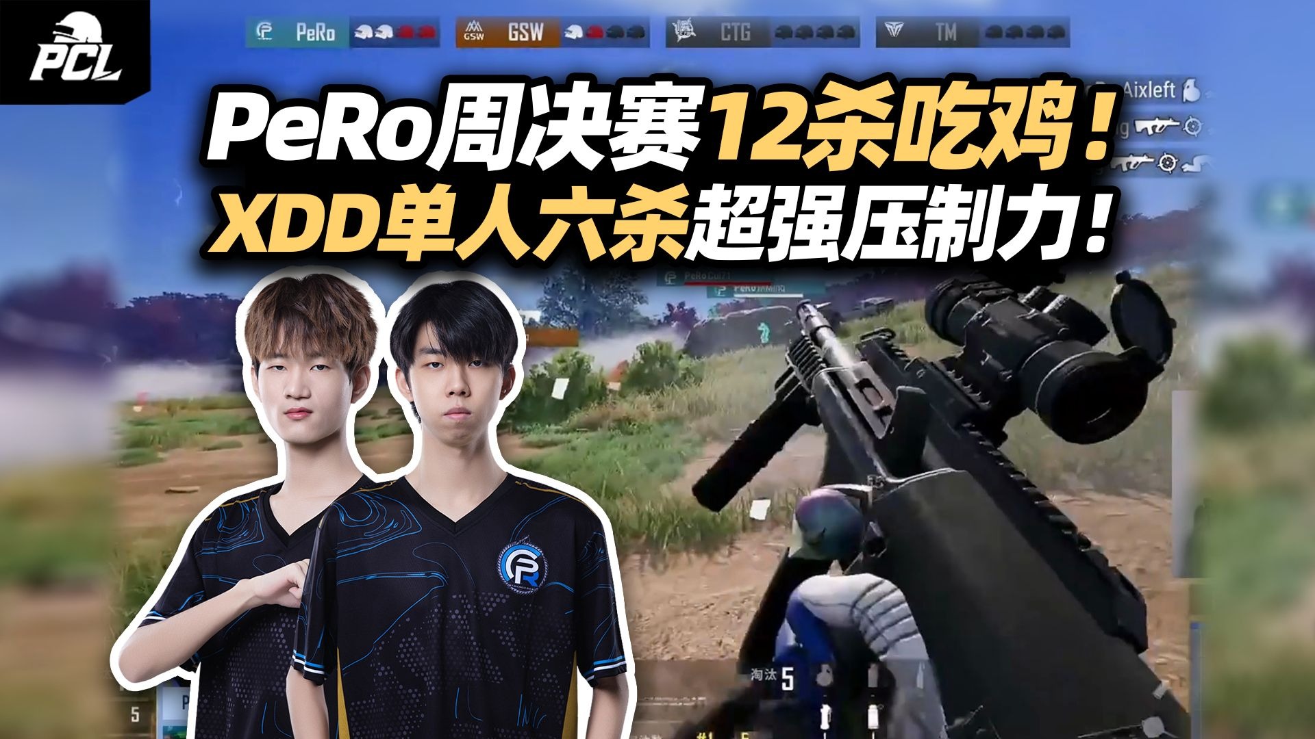 PERO粉丝看完今天PNC，感觉之前看的根本不是一个游戏啊？42亮119回复绝地求生的简单介绍