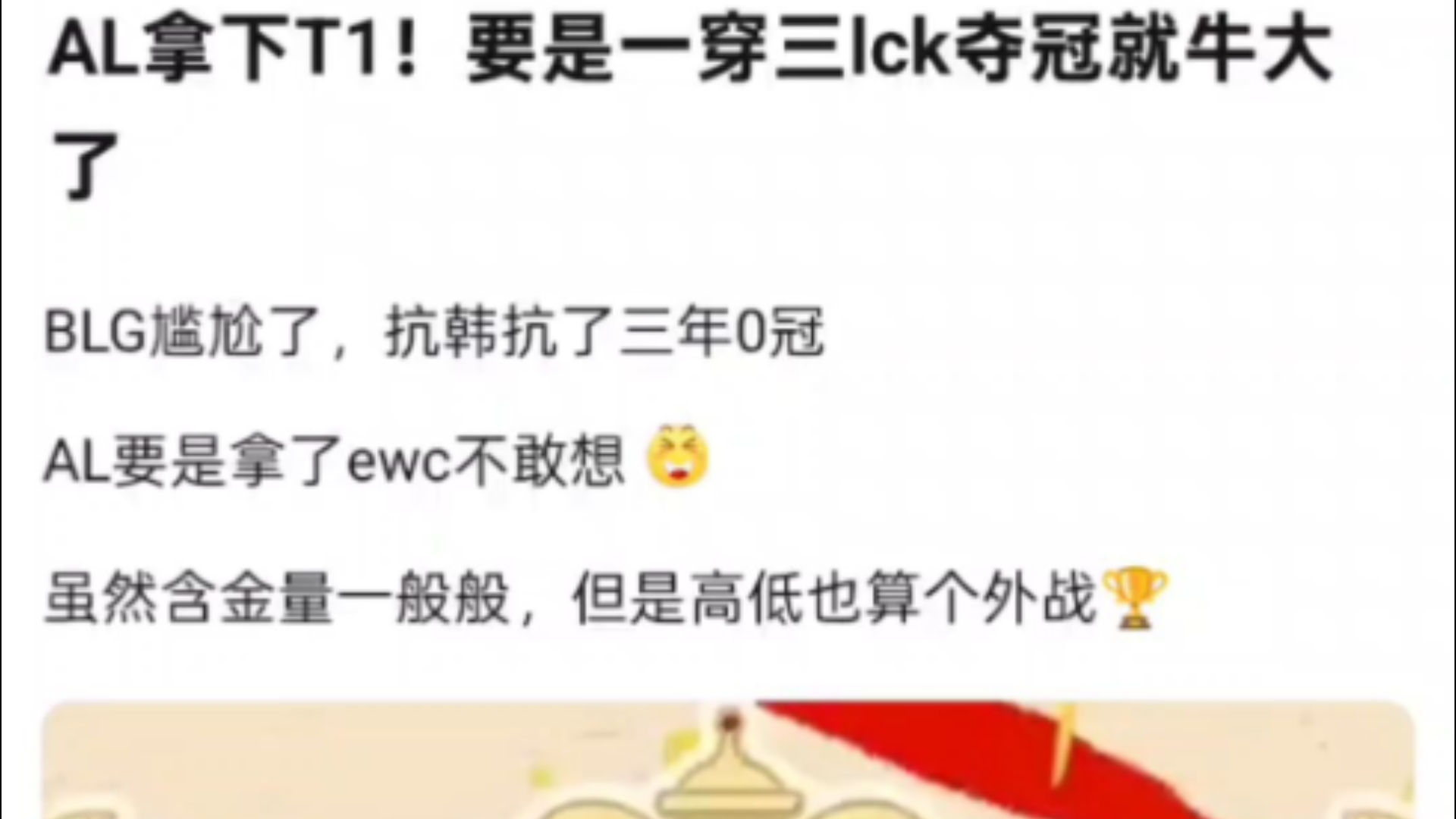 LPL石油杯独苗双杀LCK！全华班再遭嘲讽，外战还得看熊猫(石陨石鉴定最简单方法)