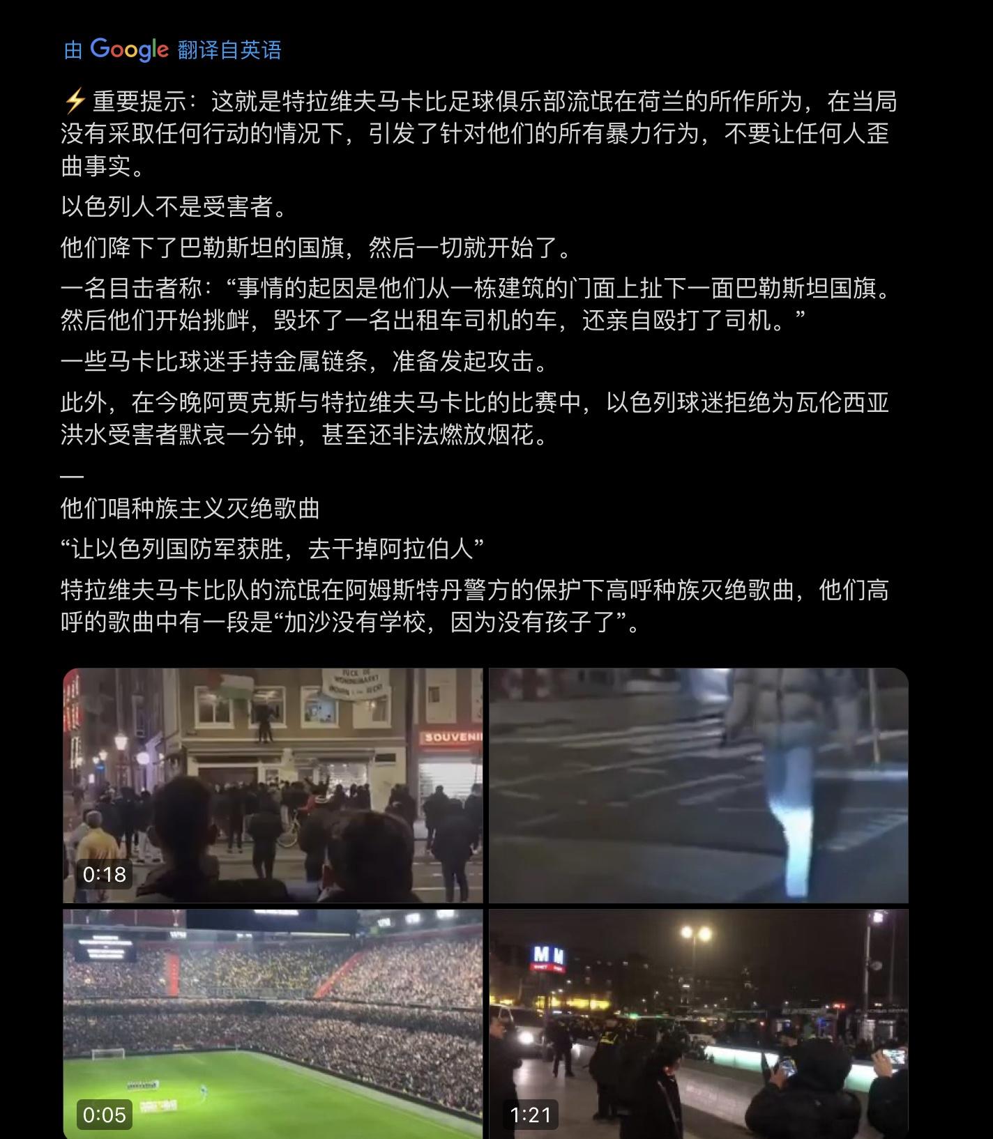 关于慕尼黑1860球迷与奥格斯堡球迷斗殴，大约的信息