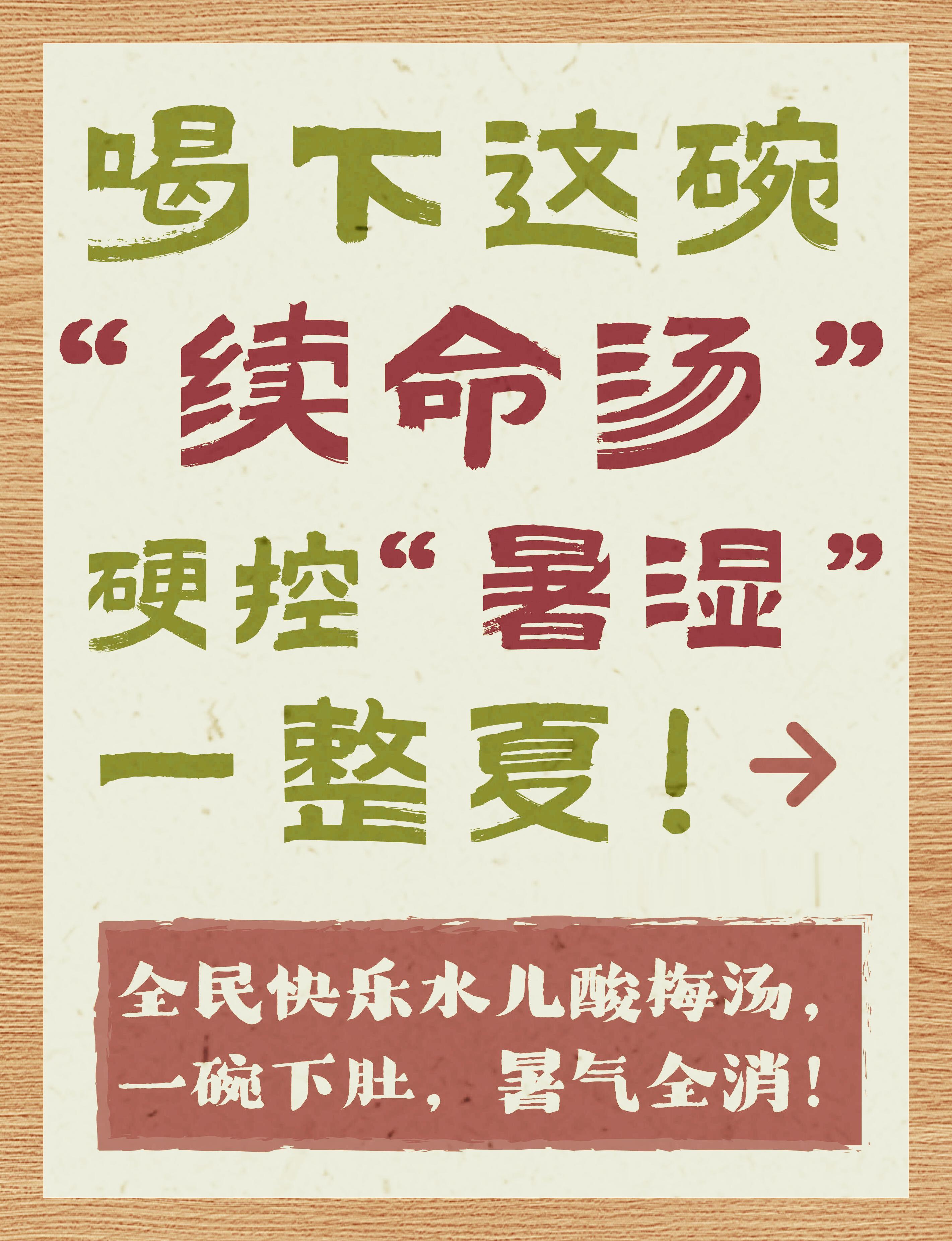 九游娱乐网址-包含夏日解暑良方！吃这些既过嘴瘾又解暑&gt;&gt;的词条