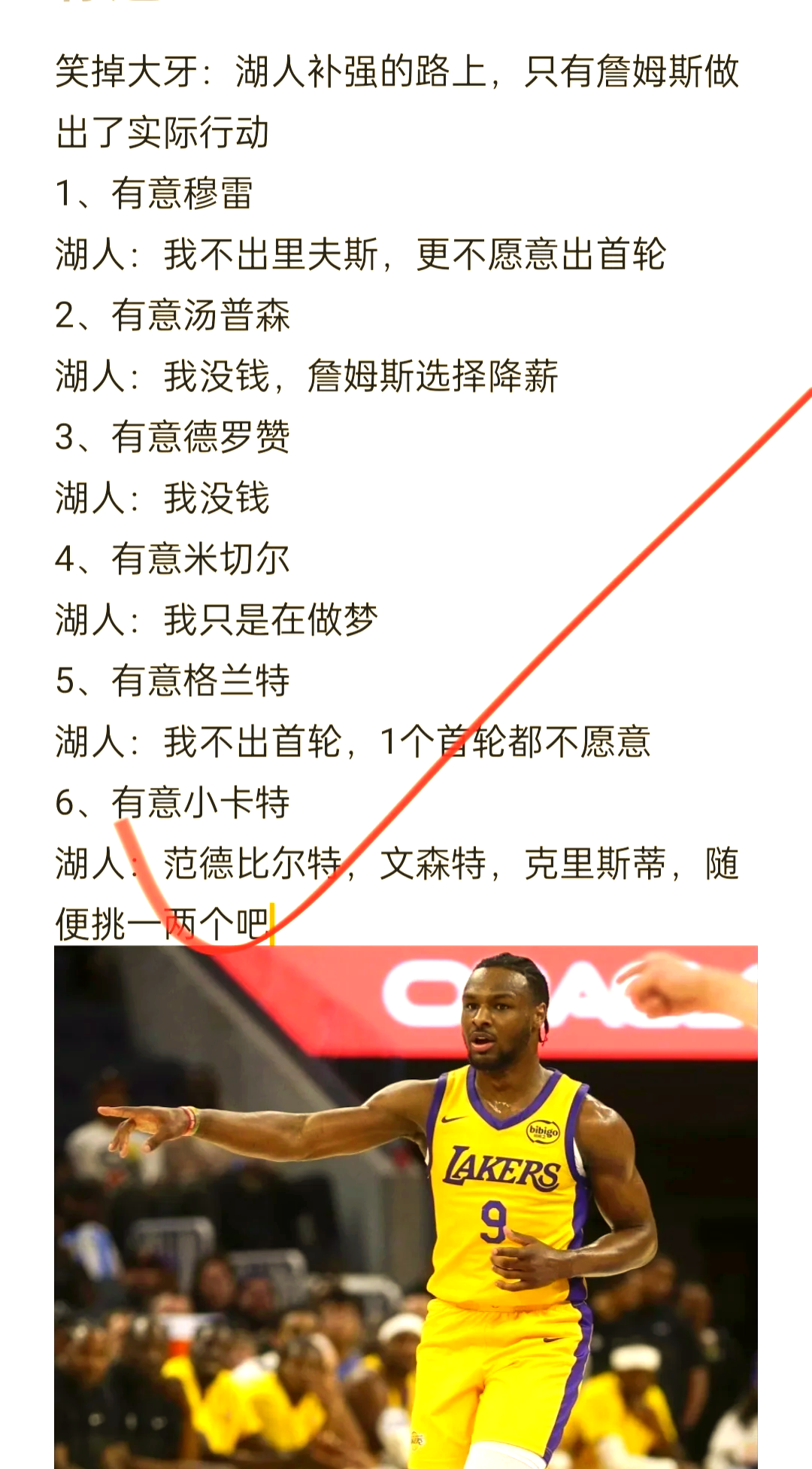 九游网页版-詹姆斯会和湖人分手吗？是什么让这次决定格外难做？(詹姆斯会和湖人续约吗)