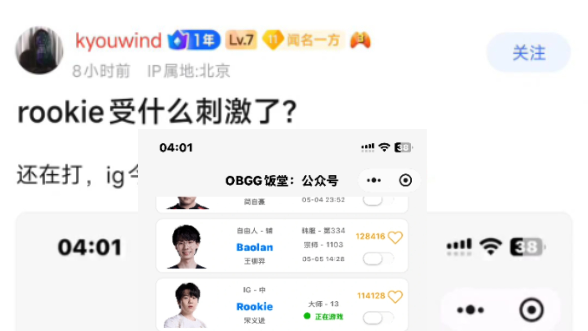 关于PERO粉丝看完今天PNC，感觉之前看的根本不是一个游戏啊？42亮119回复绝地求生的信息