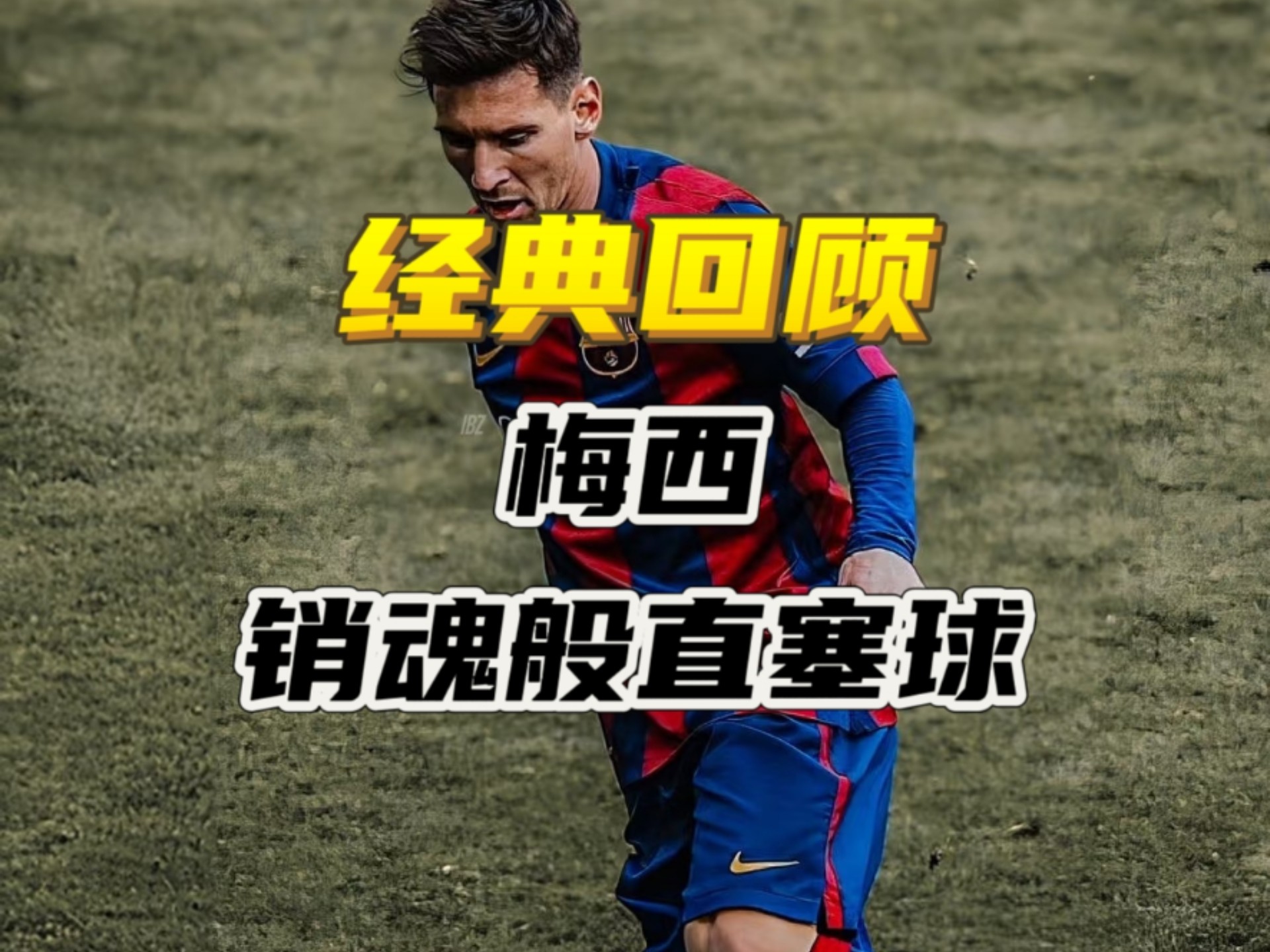 九游娱乐网址-如果没有受伤，巅峰状态的西塞放到现在的算个什么水平？(西塞球星)