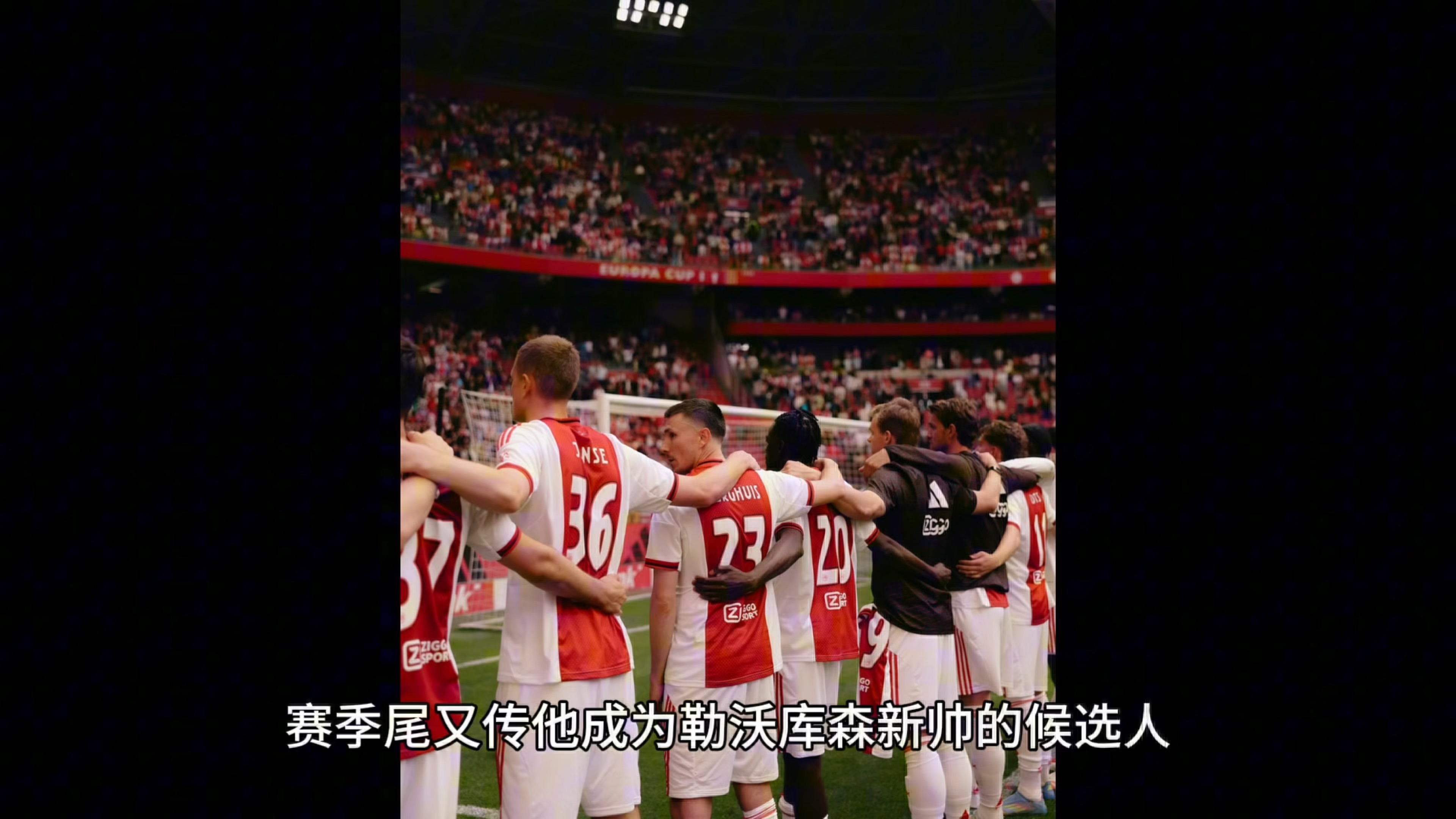包含勒沃库森季前首秀惨败，滕哈格首秀遇冷的词条