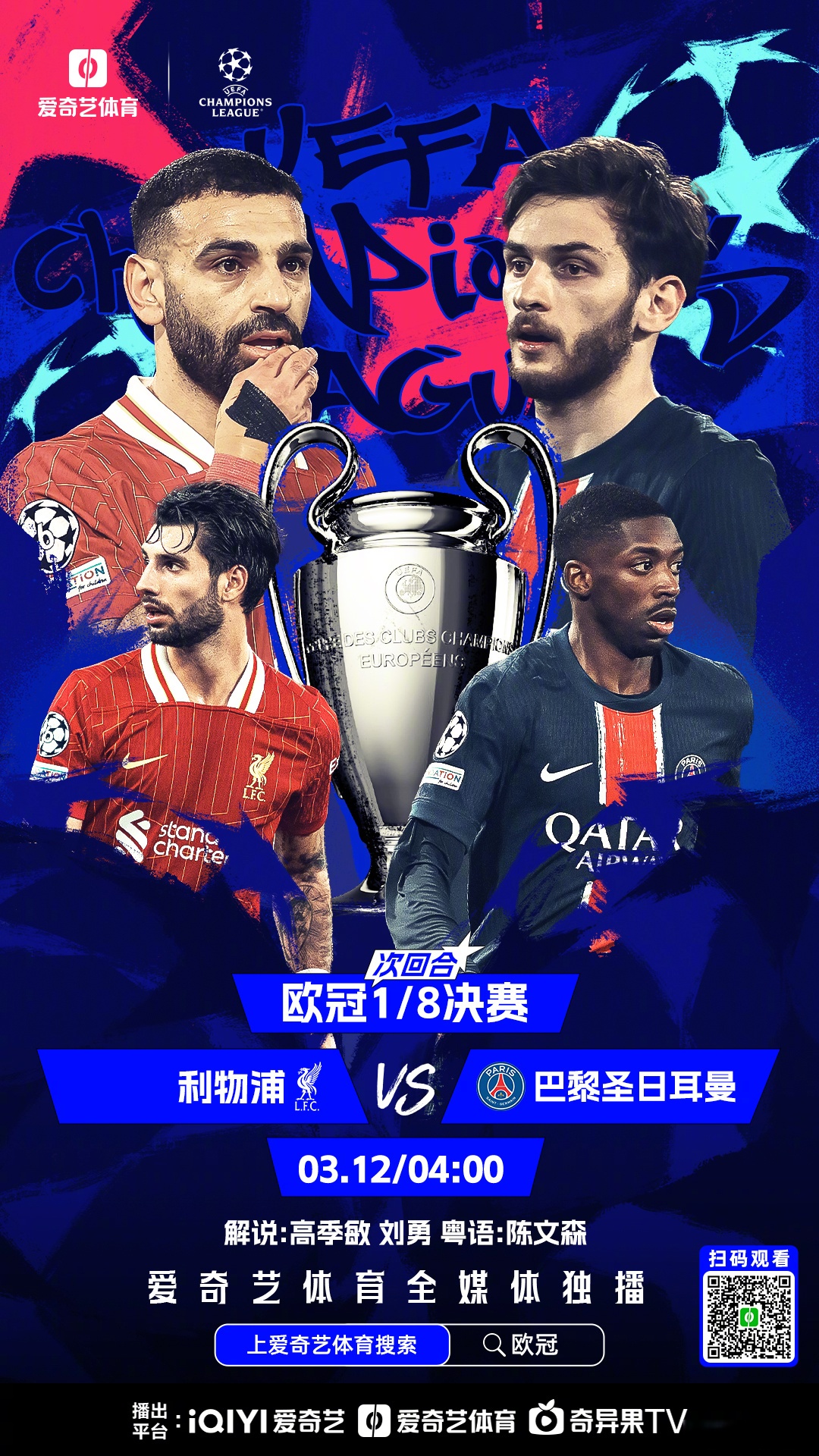 包含拜仁锋线英超造，新赛季志在欧冠的词条