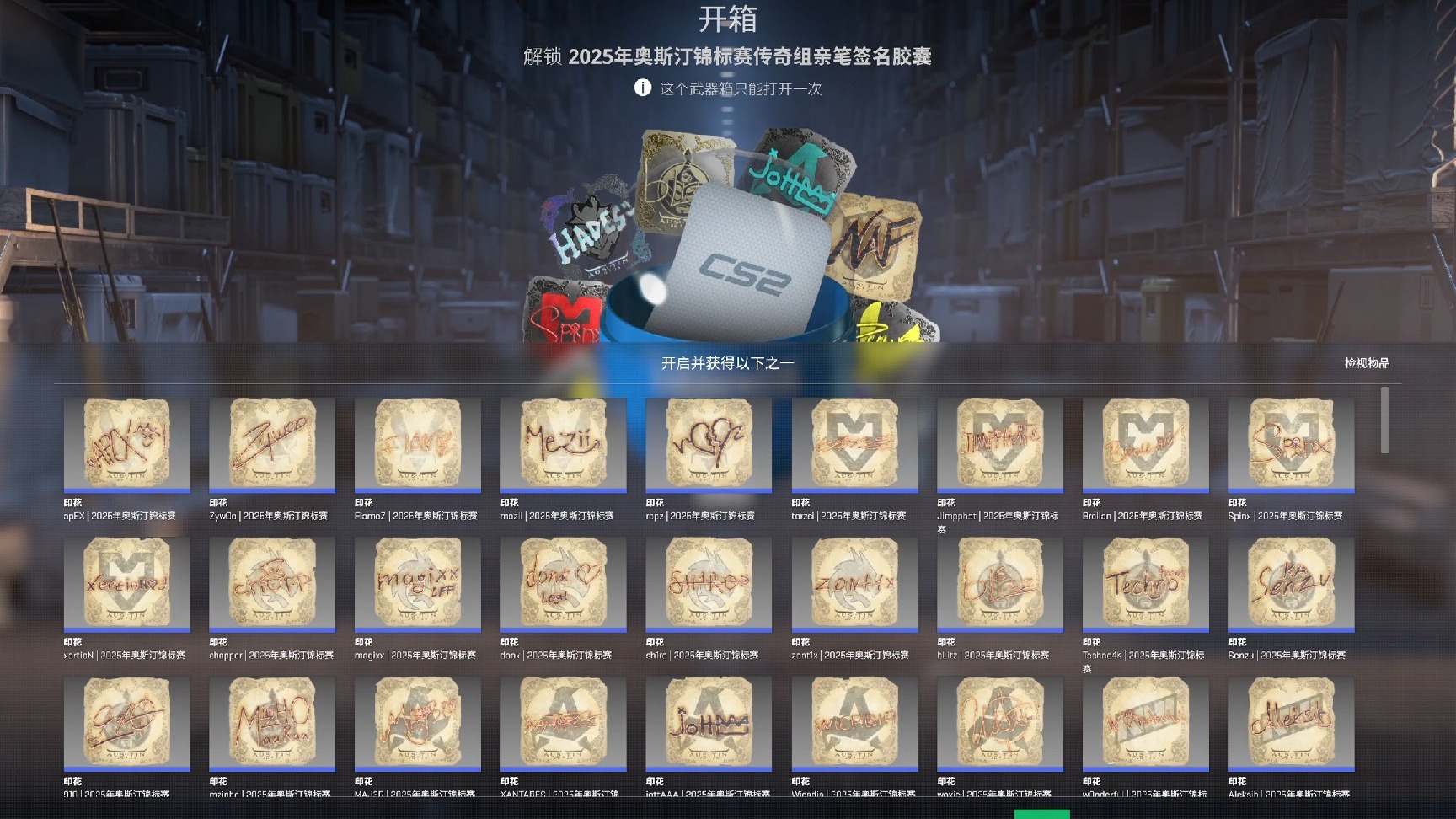 《反恐精英：全球攻势》2025年秋季赛赛制调整，增加瑞士轮阶段(kpl秋季赛总决赛赛制)