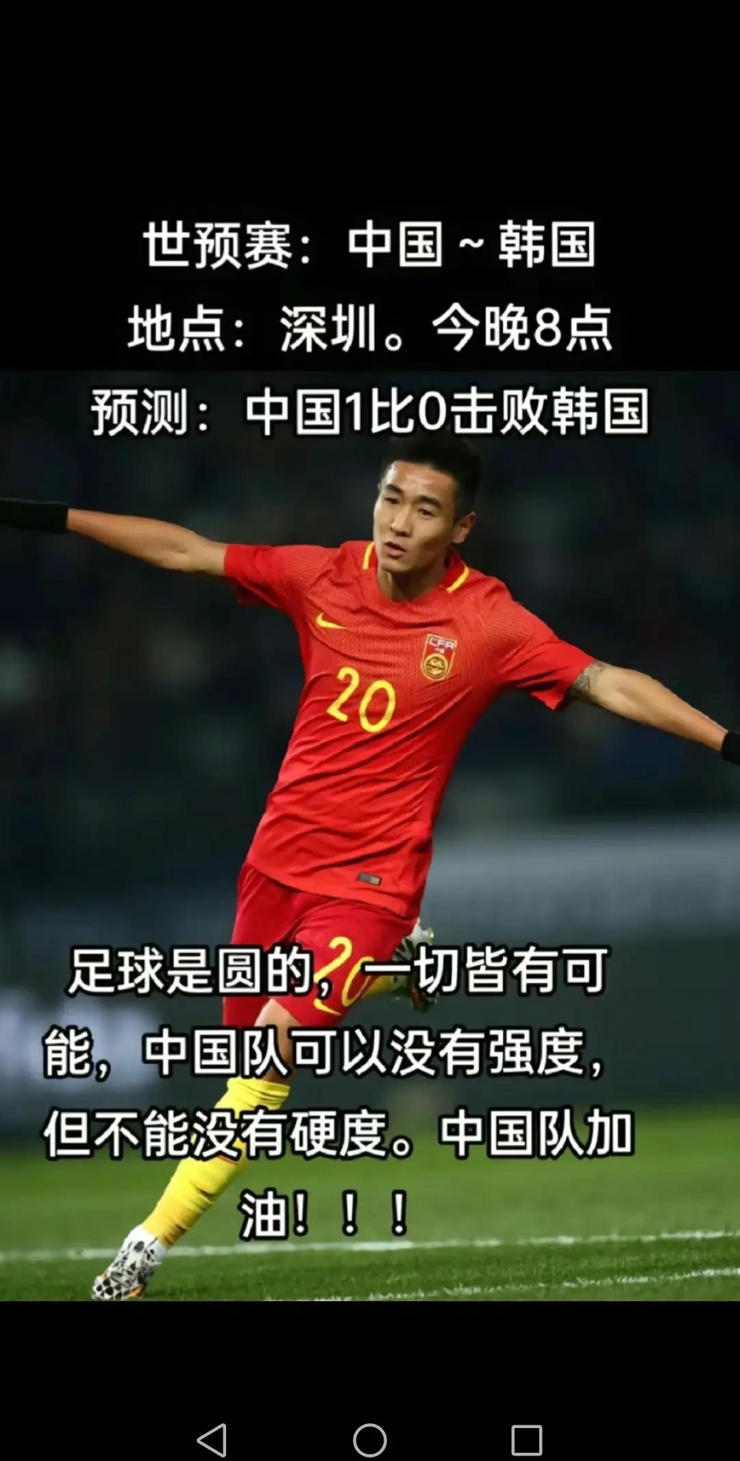 热议国足0-3韩国：意料中的输球我们踢的是二十年前的足(国足01韩国)