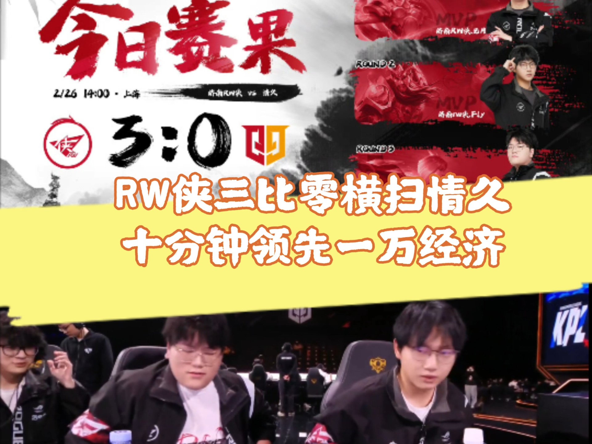 九游体育官网-包含Fly回归拿下首胜，大家觉得RW侠是不是好起来了？9亮21回复的词条