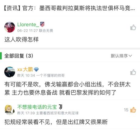 世俱杯：坑太大进一个不够马竞赢球仍被淘汰的简单介绍