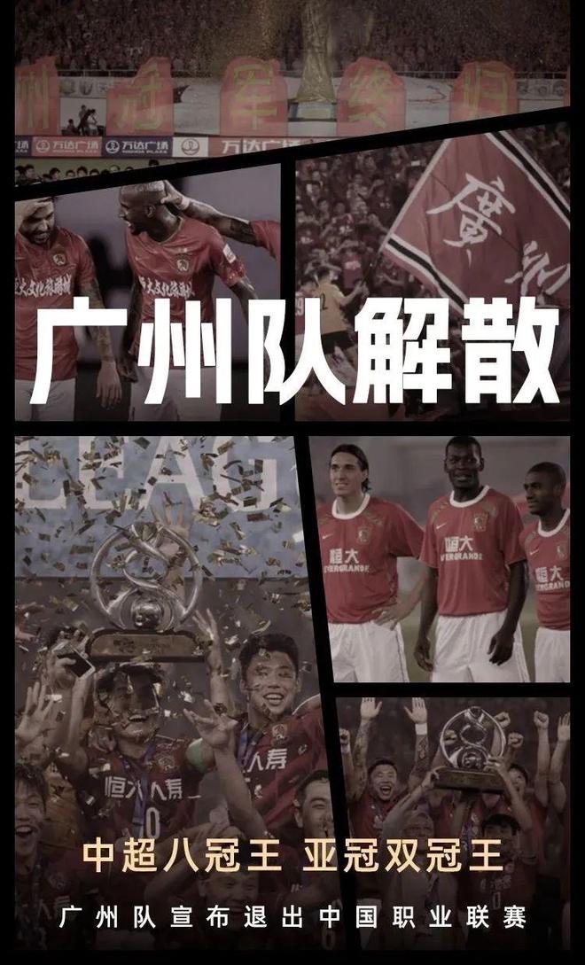 恒大客场取胜，豪取连胜势头不减(恒大现场)