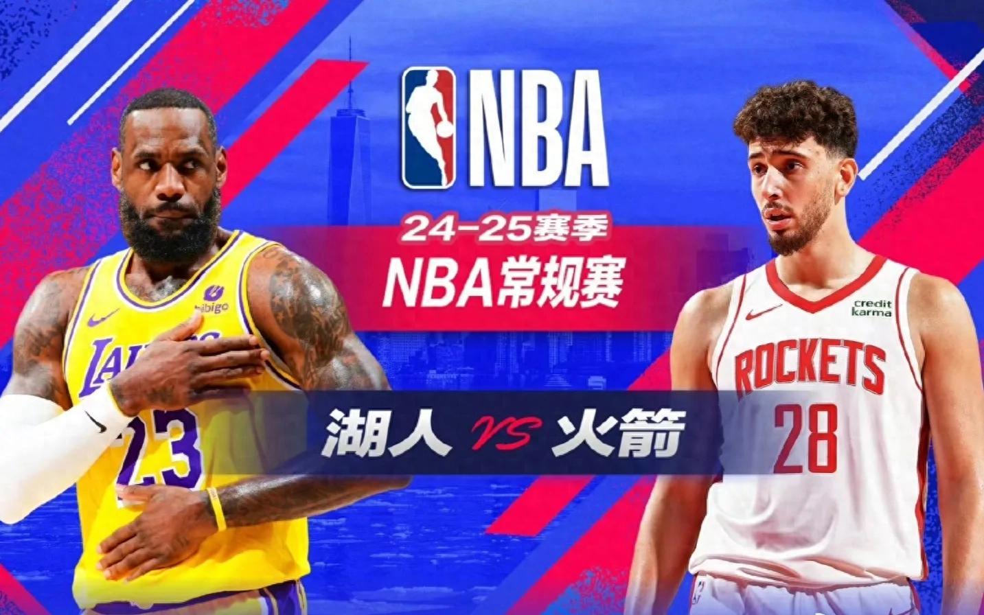 湖人主场击败火箭，终结连败(湖人主场击败火箭,终结连败了吗)